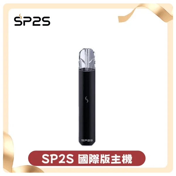 SP2S 電子菸是什麼？2026 入門介紹與核心特色解析